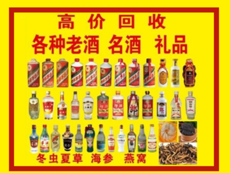 云安回收名酒店